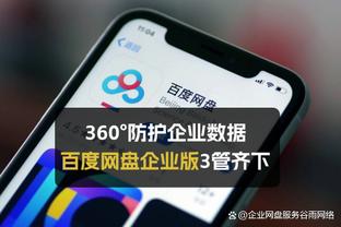 江南网站信誉好截图4